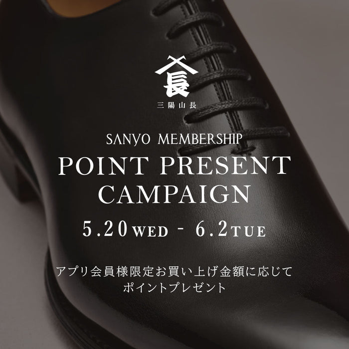 【POINT PRESENT CAMPAIGN】お買い上げ金額に応じて最大１万ポイントプレゼント
