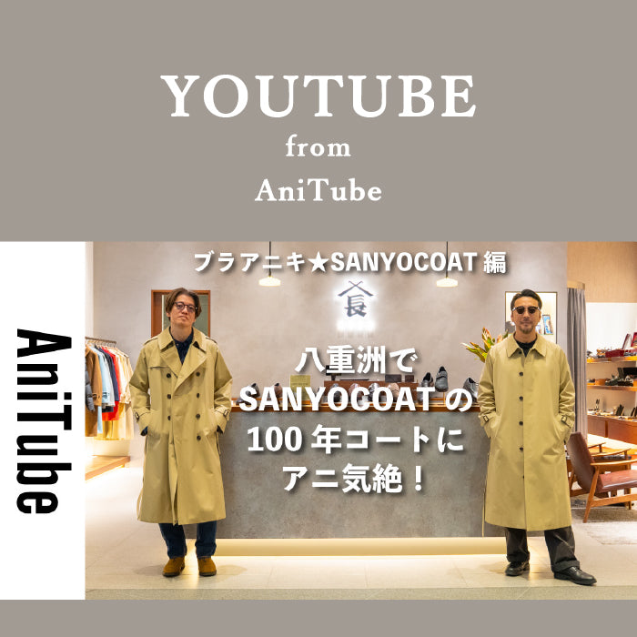MEDIA INFORMATION『AniTube』公開