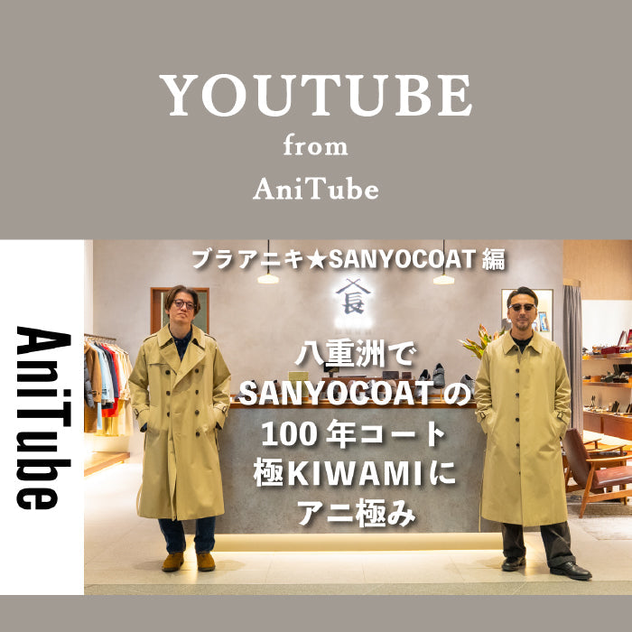 MEDIA INFORMATION『AniTube』公開