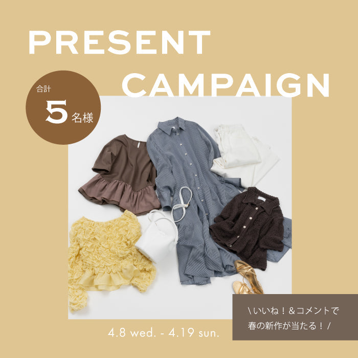 BIANCA PRESENT CAMPAIGN / プレゼントキャンペーン