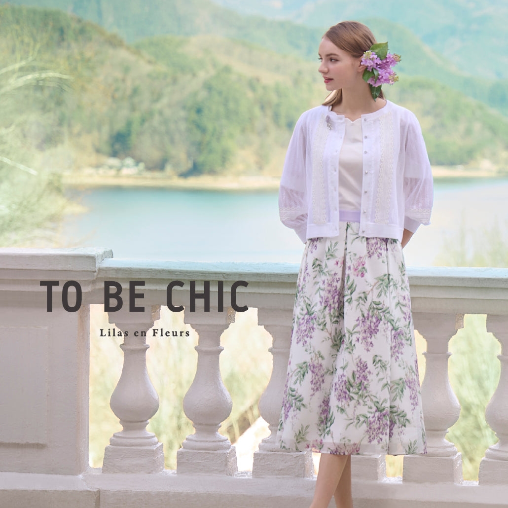 ニュース一覧 - TO BE CHIC(トゥー ビー シック) | ファッション通販