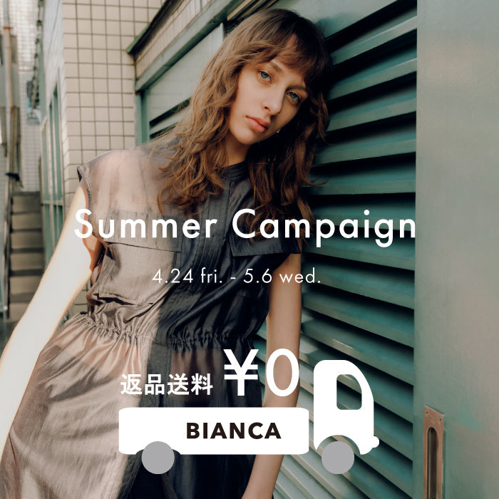 【4/24(金) - 5/6(水)】SUMMER CAMPAIGN