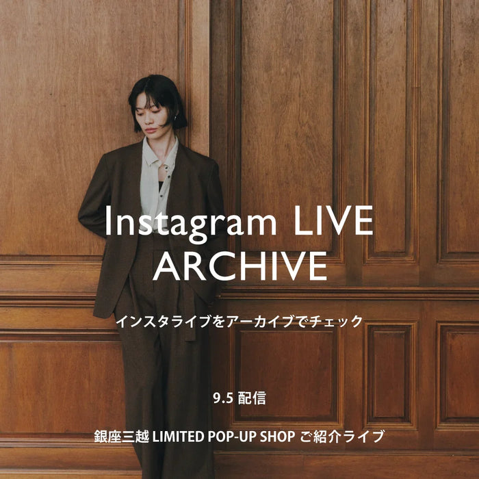 9/5(土)配信インスタライブご紹介アイテム