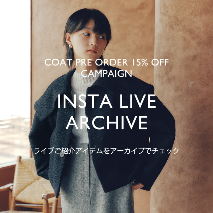 9/12(金)配信 インスタライブご紹介アイテム