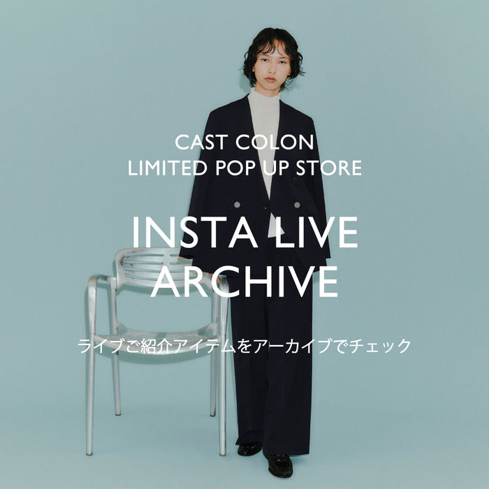 9/5(金)配信 インスタライブご紹介アイテム