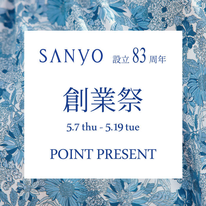 ニュース一覧 - AMACA(アマカ) | ファッション通販 - SANYO ONLINE