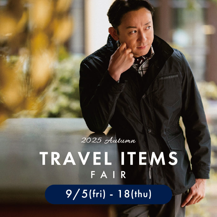 TRAVEL ITEMS FAIR開催のお知らせ