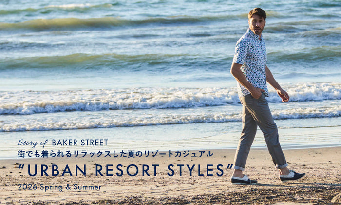 Story of BAKER STREET_26SS_”URBAN RESORT STYLES”