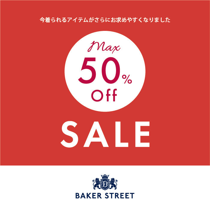 BAKER STREET_26SSクリアランスセール再値下げのお知らせ