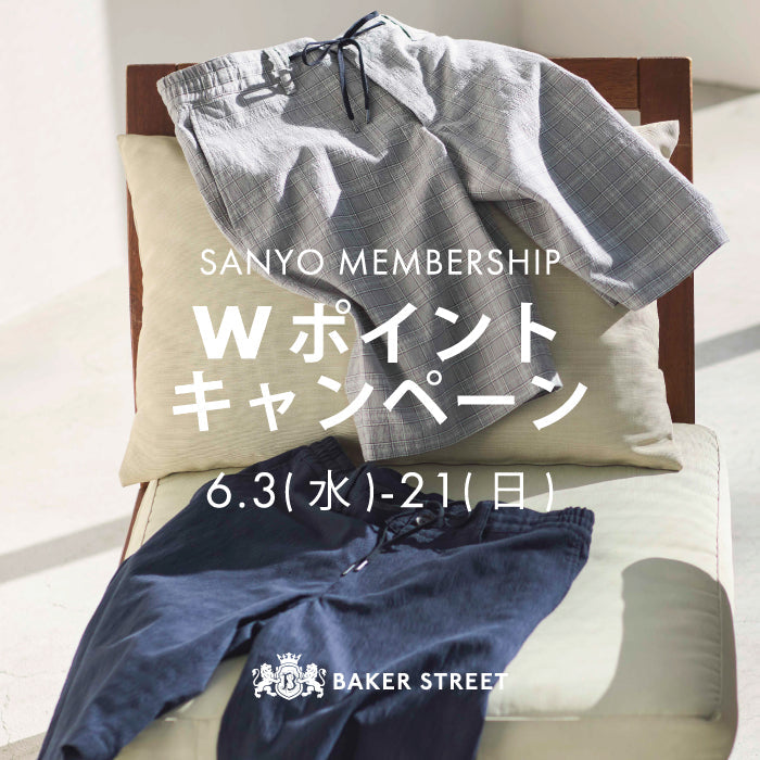 BAKER STREET_Wポイントキャンペーン開催のお知らせ