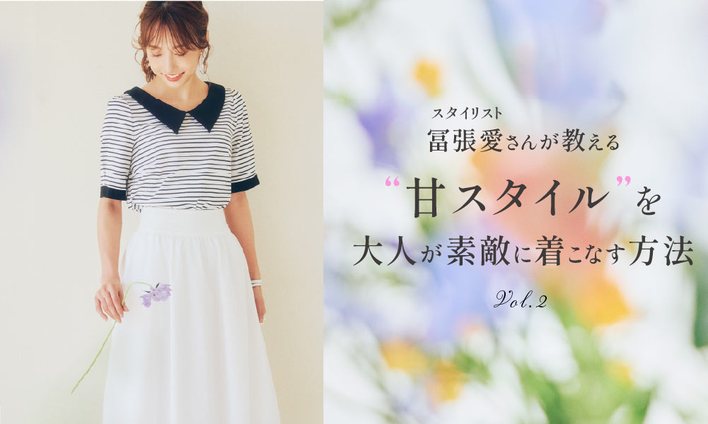 特集一覧 - TO BE CHIC(トゥー ビー シック) | ファッション通販
