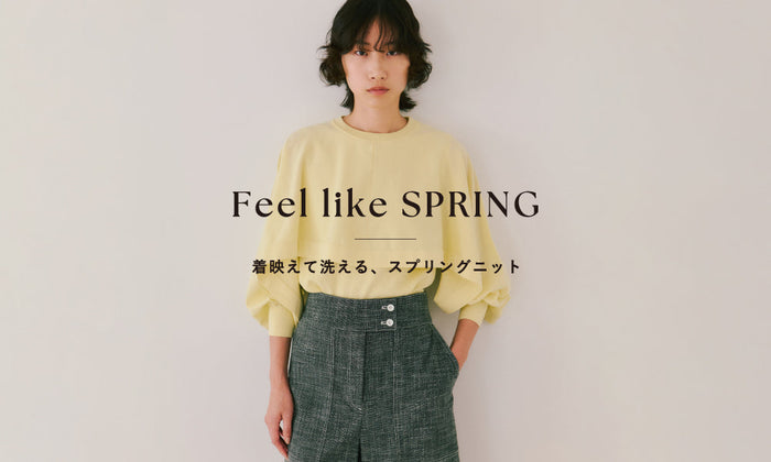 Feel like SPRING｜着映えて洗える、スプリングニット