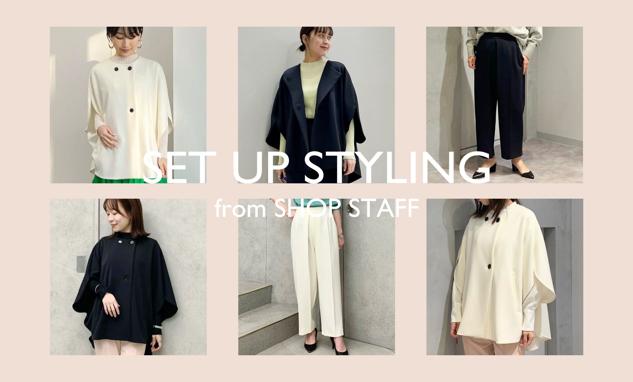 SET UP STYLING from SHOP PRESS｜CAST:(キャスト コロン) - SANYO ONLINE STORE | 三陽商会