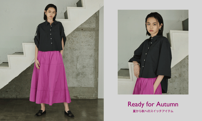 Ready for Autumn  夏から秋へのスイッチアイテム