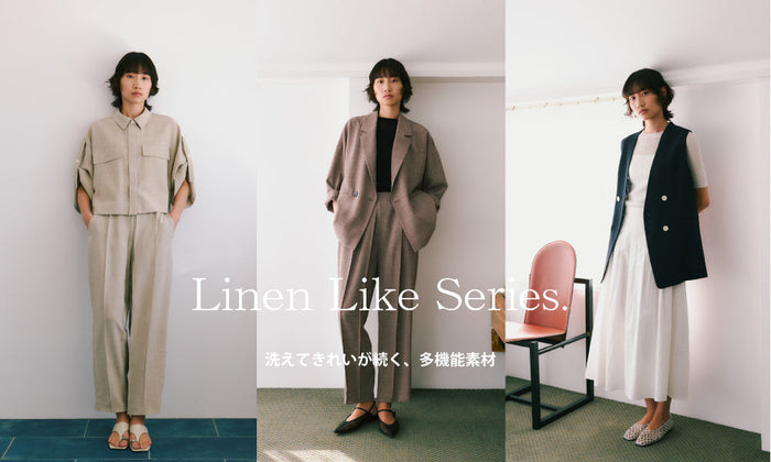 Linen Like Series. ｜洗えてきれいが続く、多機能素材