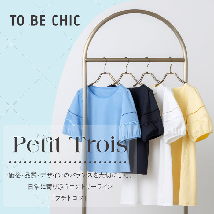 Petit Trois -プチトロワ 6.12 release!