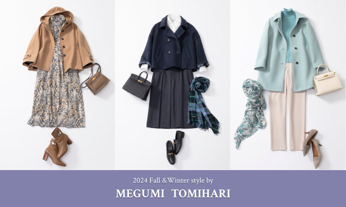 MACKINTOSH LONDON WOMEN｜【24 Fall & Winter Styling by 冨張 愛 #03】   初冬まで活躍！今すぐ着られる定番の人気アウター3選