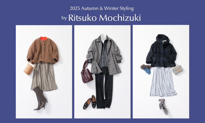 MACKINTOSH LONDON WOMEN｜【2025 Autumn & Winter Styling by 望月律子#3】トレンドを楽しむ！進化するアウター「ロズリー」スタイル３選