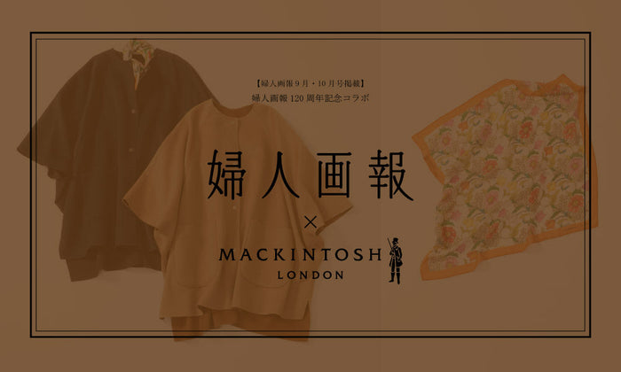 MACKINTOSH LONDON WOMEN【婦人画報9月・10月号掲載】婦人画報120周年記念コラボ