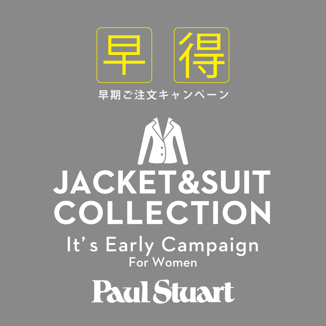 Paul Stuart women｜MADE TO MEASURE 早得キャンペーン開催のお知らせ