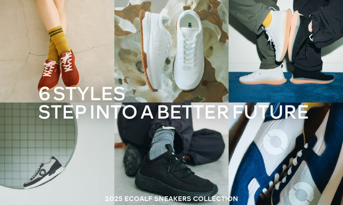 6 Styles  Step into a better future－ECOALFを象徴するスニーカー６モデル