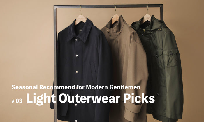 【Seasonal Recommend for Modern Gentlemen #03】秋から冬まで重宝する 軽快アウター3選