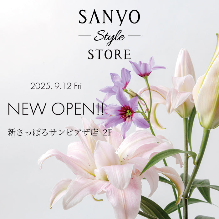 AMACA Shop Information NEWS_サンヨー・スタイルストア 新さっぽろサンピアザ