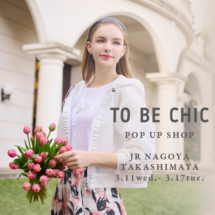 TO BE CHIC | POP UP SHOP @JR名古屋髙島屋| NEWS