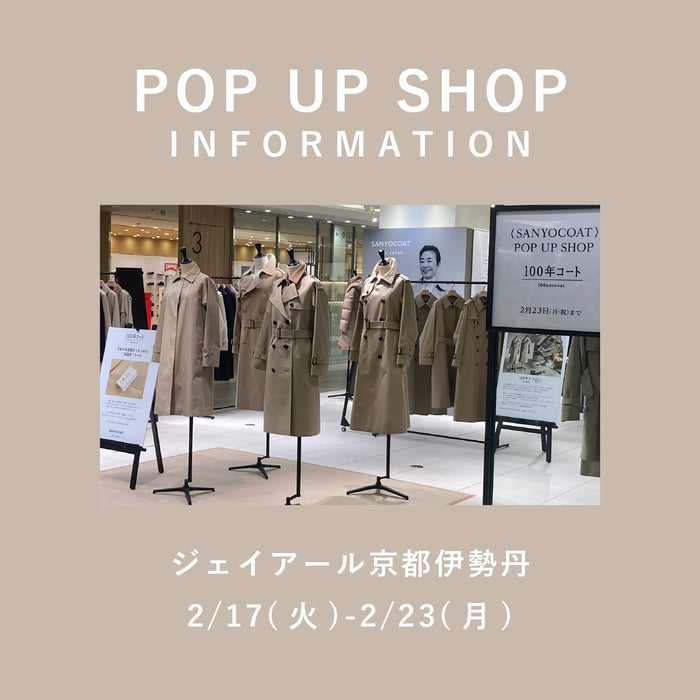 ジェイアール京都伊勢丹　POP UP SHOP