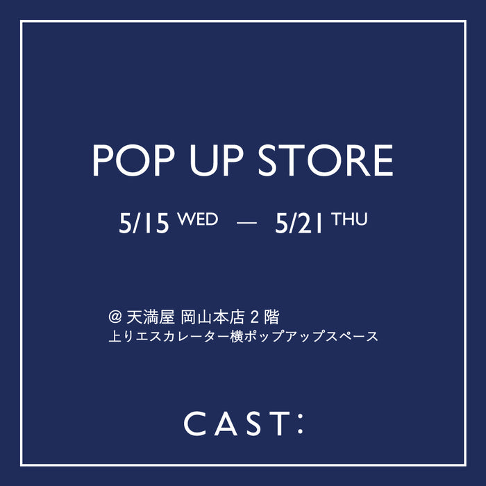 【5/15～5/21】期間限定POP UP STOREがオープン @ 天満屋 岡山本店