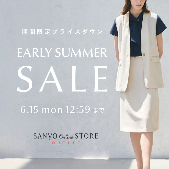 Early Summer Sale_6/4(木)12:00-6/15(月)12:59