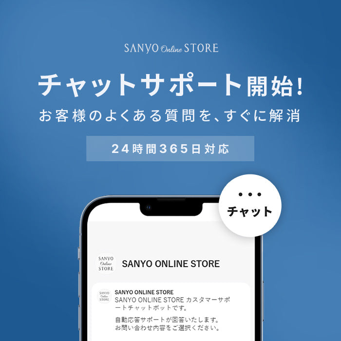 【お知らせ】チャットサポートを導入しました！24時間365日いつでもお問い合わせ可能に！