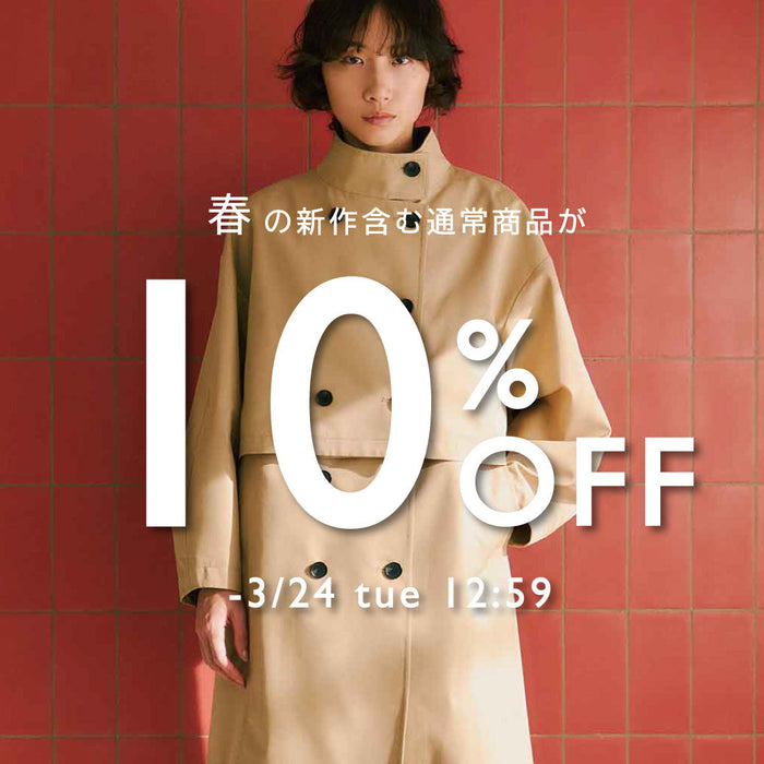 CAST: 公式オンラインストア限定 - 春の新作商品が今だけ10％OFF