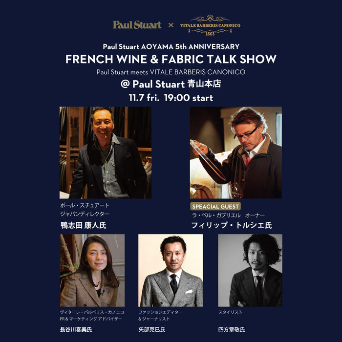 Paul Stuart青山本店 |  5周年記念スペシャルトークショーを開催