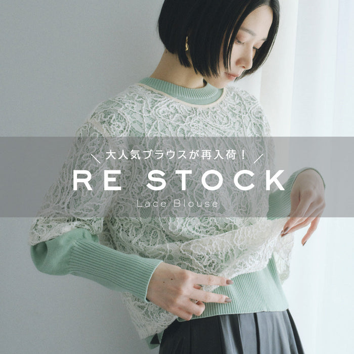 【BIANCA | RE STOCK】大人気レースブラウスが入荷！