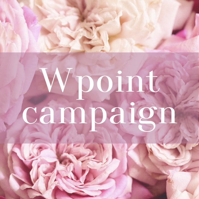 W point campaign開催のお知らせ