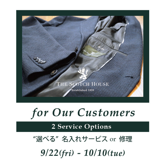 for Our Customers開催のお知らせ