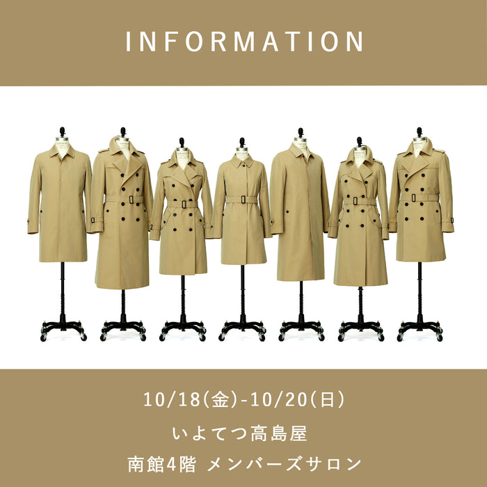 いよてつ髙島屋 10/18(金)-10/20(日)  期間限定展開のお知らせ