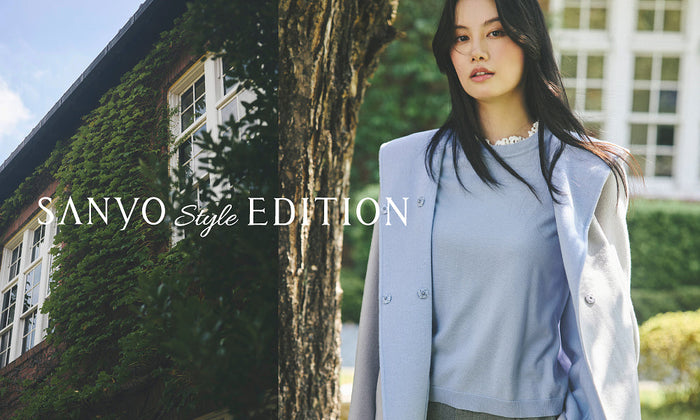 SANYO Style EDITION ー冬の着こなしをもっと自由に、そして心地良く。