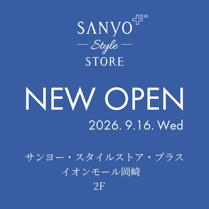 AMACA Shop Information NEWS_サンヨー・スタイルストア・プラス イオンモール岡崎