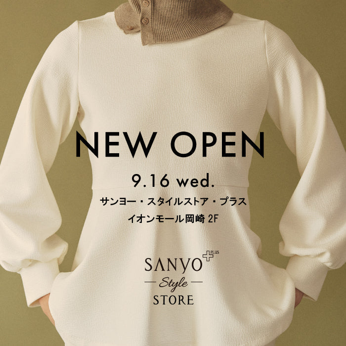 BIANCA | サンヨー・スタイルストア・プラス  イオンモール岡崎 9.16(水)NEW OPEN