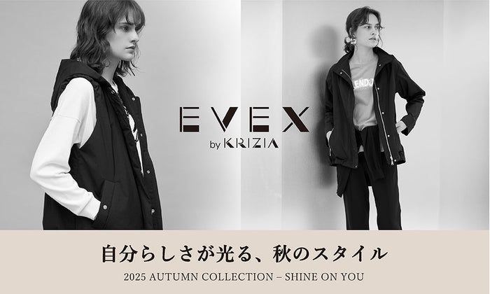 EVEX by KRIZIA | 自分らしさが光る、秋のスタイル –SHINE ON YOU
