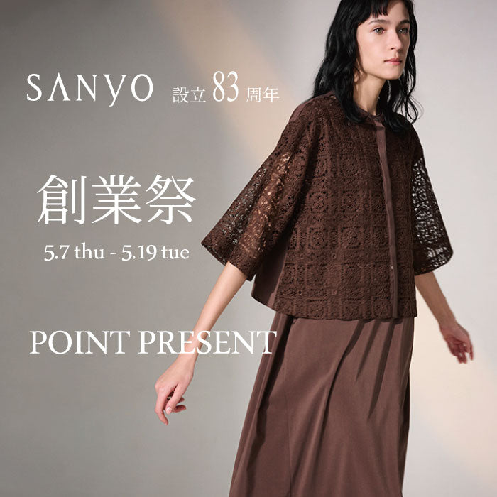 TRANS WORK | SANYO 設立83周年創業祭 開催のお知らせ |