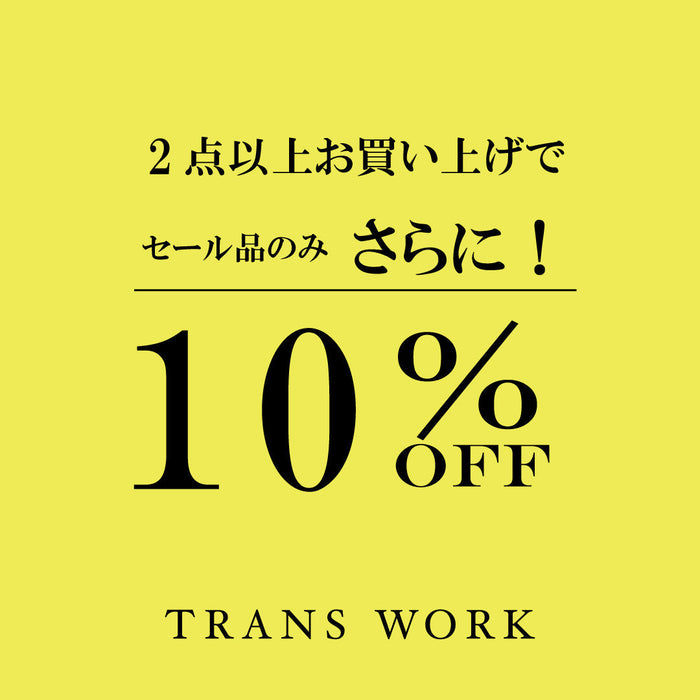 TRANS WORK | セール品2BUY10%OFF