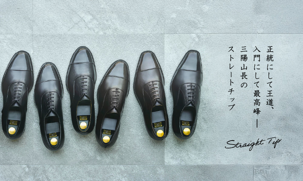 特集一覧 - 三陽山長(サンヨウヤマチョウ) - MEN | ファッション通販