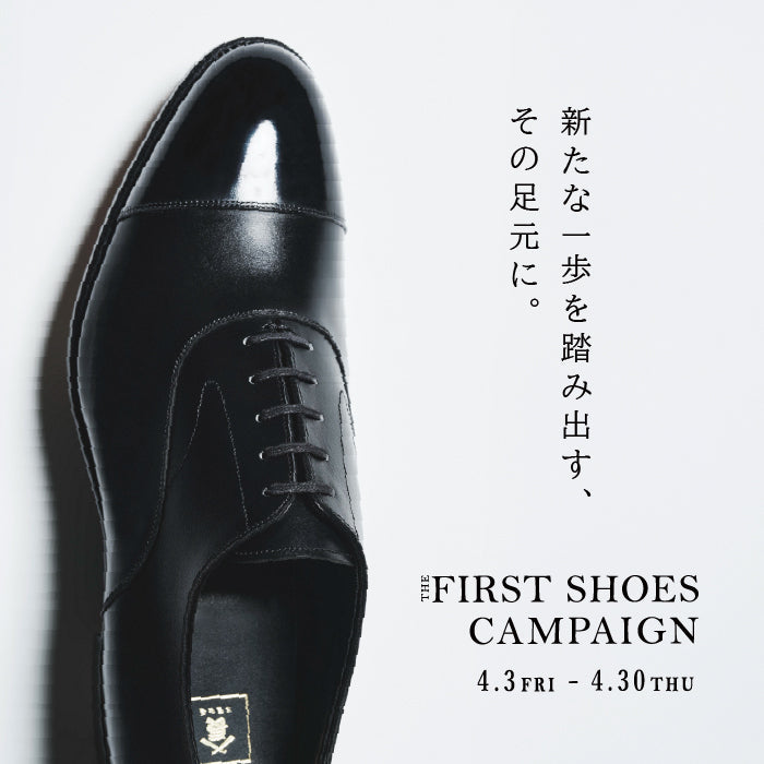 THE  FIRST SHOES CAMPAIGN 4.3FRI - 4.30THU