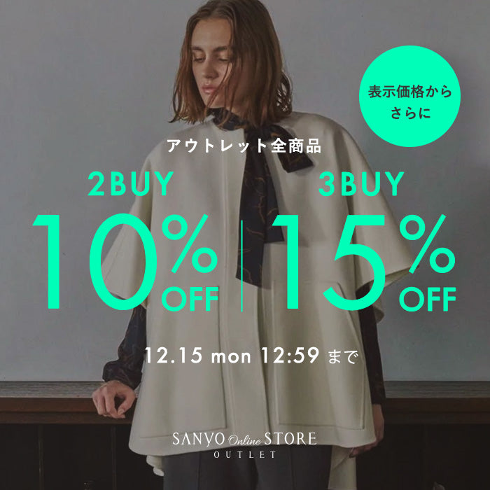 まとめ買いで最大15%OFF - 12.1５ mon 12:59まで