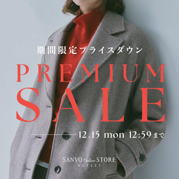 PREMIUM SALE 12.15 mon 12:59まで