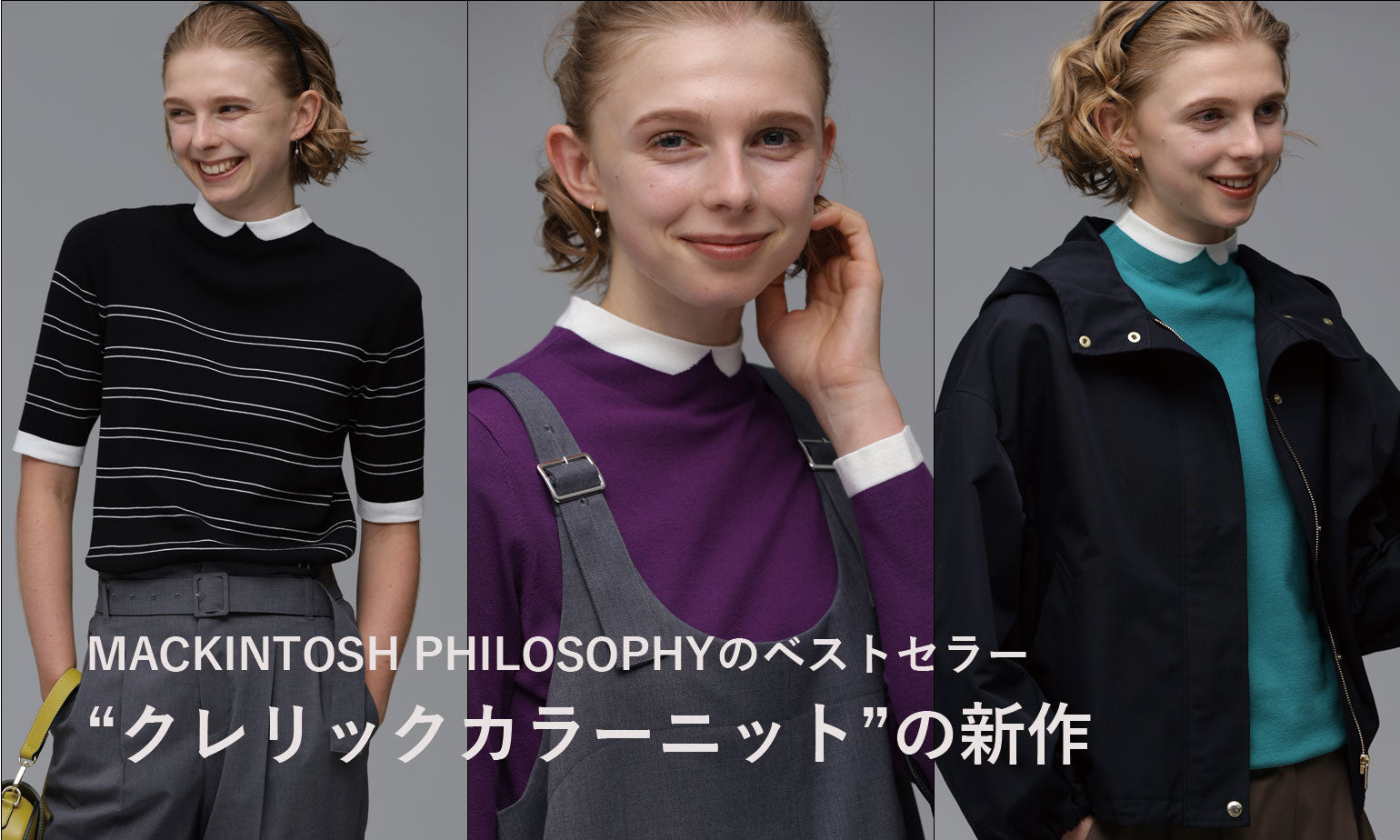 MACKINTOSH PHILOSOPHY WOMEN |クレリックカラーニット新作