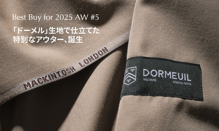 MACKINTOSH LONDON's Best Buy for 2025 A/W #5 「ドーメル」生地で仕立てた 特別なアウター、誕生